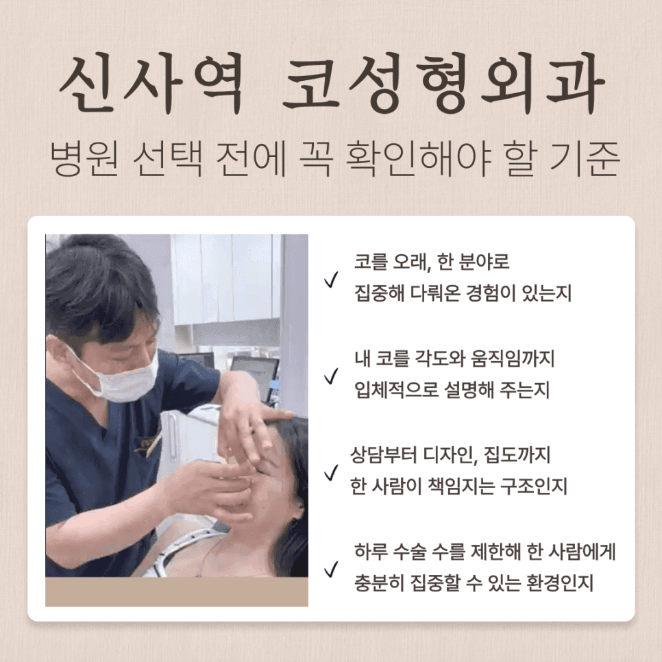 남자 복코, 코끝만 세우면 될까 — 구조 판단과 병원 선택의 네 가지 기준 관련 이미지 6/8