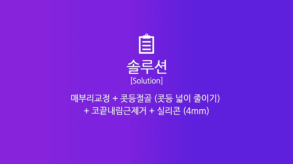 매부리교정과 코끝내림근제거를 함께 한 이유 — 낮은코 남성의 콧대 교정 사례 관련 이미지 3/8