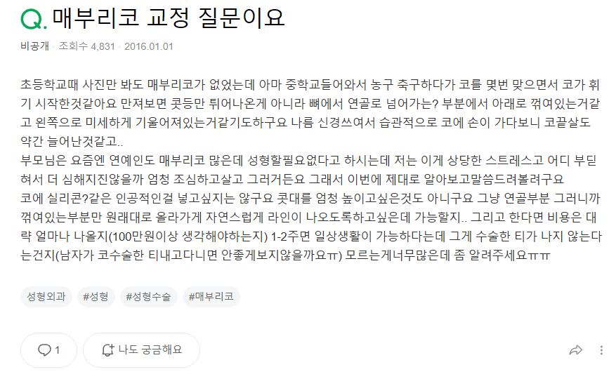 남자 매부리코수술, 실리콘 없이 자연스럽게 가능할까 — 외상 후 생긴 매부리의 교정 방향 관련 이미지 2/8