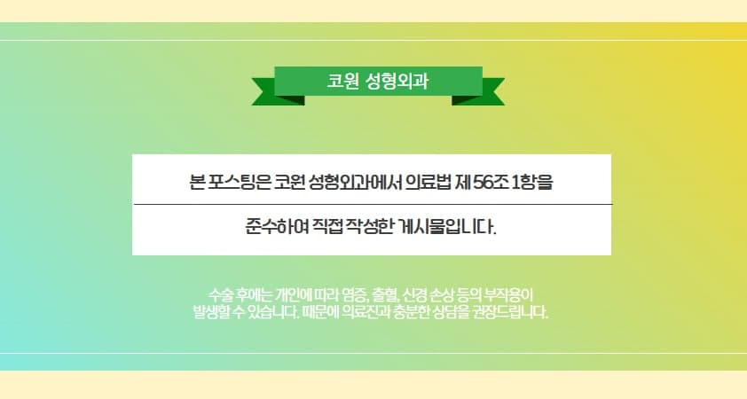 남자 매부리코수술, 실리콘 없이 자연스럽게 가능할까 — 외상 후 생긴 매부리의 교정 방향 관련 이미지 8/8