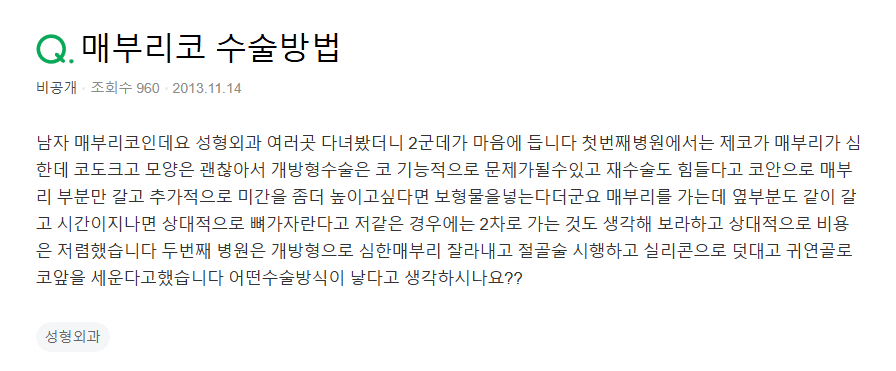 남자 매부리코수술, 병원마다 제안이 다를 때 — 비개방 절골과 개방형 수술의 선택 기준 관련 이미지 2/5