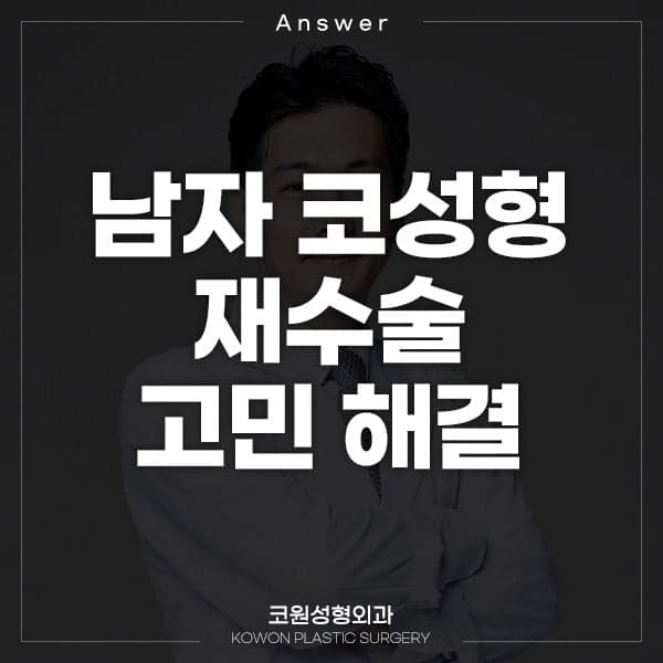 코성형 3년 뒤 비주에 생긴 여드름 같은 트러블 — 단순 피부 염증과 코성형 염증 구분하기 관련 이미지 1/10