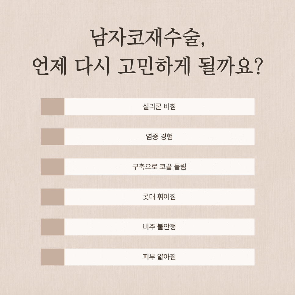 เหตุใดจึงมีการกล่าวถึง RIBFIT™ในศัลยกรรมแก้จมูกในผู้ชาย? — ความแตกต่างจากกระดูกอ่อนซี่โครงของตนเองและเกณฑ์การเปรียบเทียบ รูปภาพที่เกี่ยวข้อง 3/8