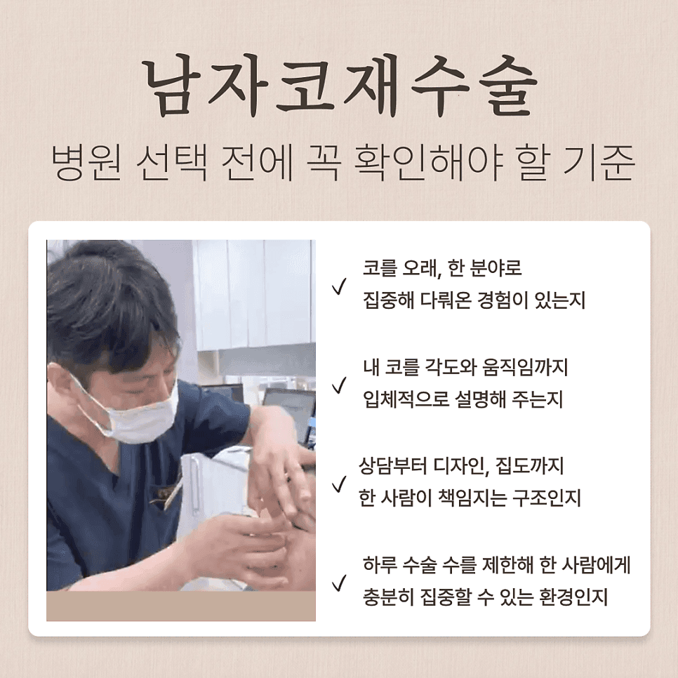 남자코재수술에서 RIBFIT™ 리브핏은 왜 언급되나요 — 자가늑연골과의 차이와 비교 기준 관련 이미지 7/8