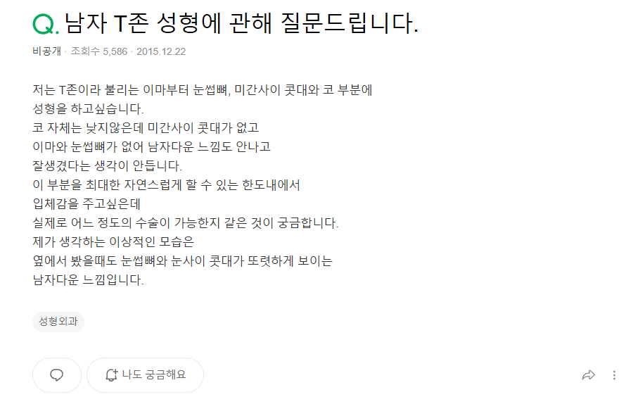 남자 코성형으로 달라지는 T존 입체감 — 미간·콧대는 어떤 방법으로 보완하나요? 관련 이미지 2/11