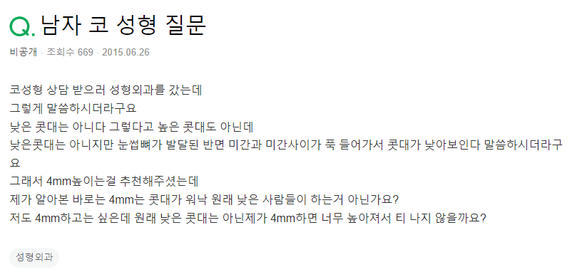 낮은 콧대가 아닌데 실리콘 4mm를 권유받았습니다 — 숫자만으로 판단하기 어려운 이유 관련 이미지 2/2