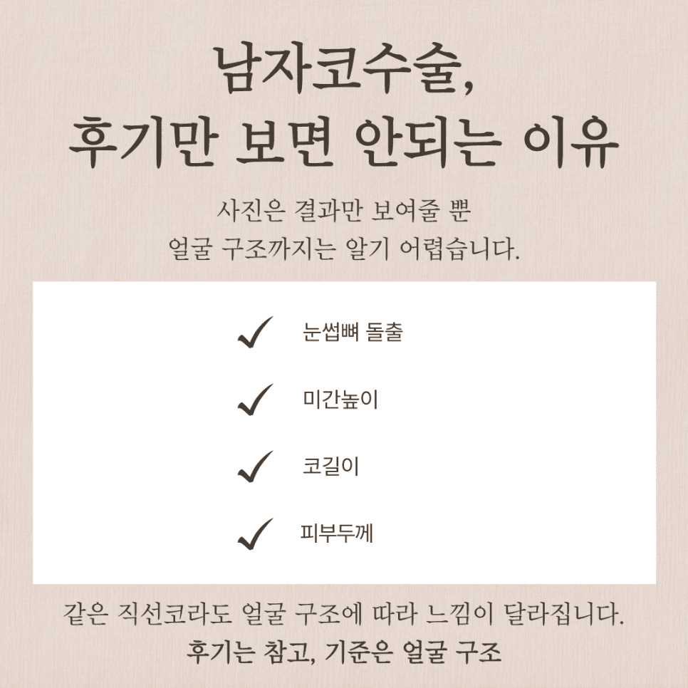 จมูกตรงของผู้ชาย จะเหมาะกับฉันด้วยไหม? — วิธีการตัดสินจากบริเวณทีโซนและวัสดุที่ใช้ (ภาพประกอบ 2/7)