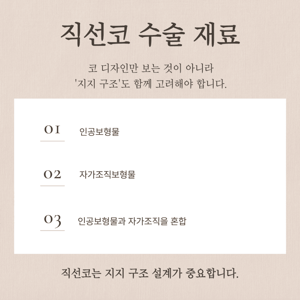 남자 직선코, 나에게도 어울릴까 — T존·재료 기준으로 판단하는 방법 관련 이미지 5/7