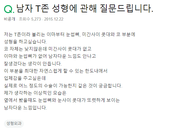 눈썹뼈에서 콧대로 이어지는 T존 — 눈 사이 콧대·이마·코 전체를 나눠 묻는 이유 관련 이미지 2/2