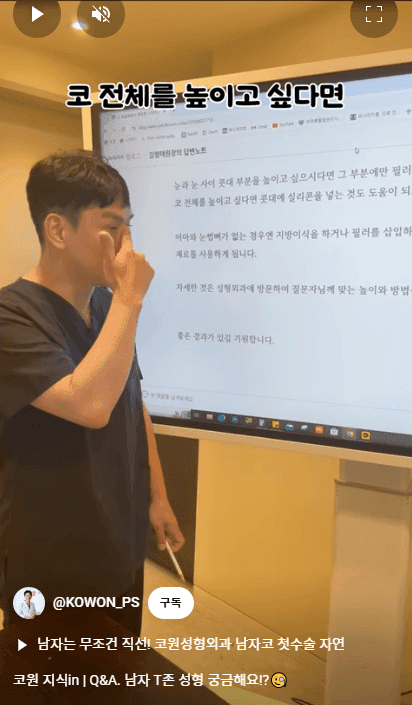 ศัลยกรรมจมูกชายและการเพิ่มปริมาตรบริเวณทีโซน — สามวิธีเสริมกันในการแบ่งส่วนหว่างสันจมูกและหน้าผาก ภาพที่เกี่ยวข้อง 4/16