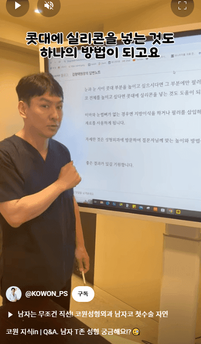 남자 코성형과 T존 입체감 — 미간·콧대·이마를 나눠 보는 세 가지 보완 방법 관련 이미지 5/16
