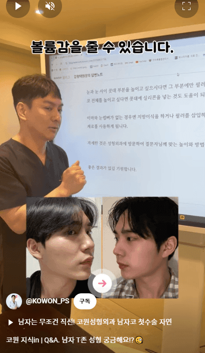 남자 코성형과 T존 입체감 — 미간·콧대·이마를 나눠 보는 세 가지 보완 방법 관련 이미지 8/16