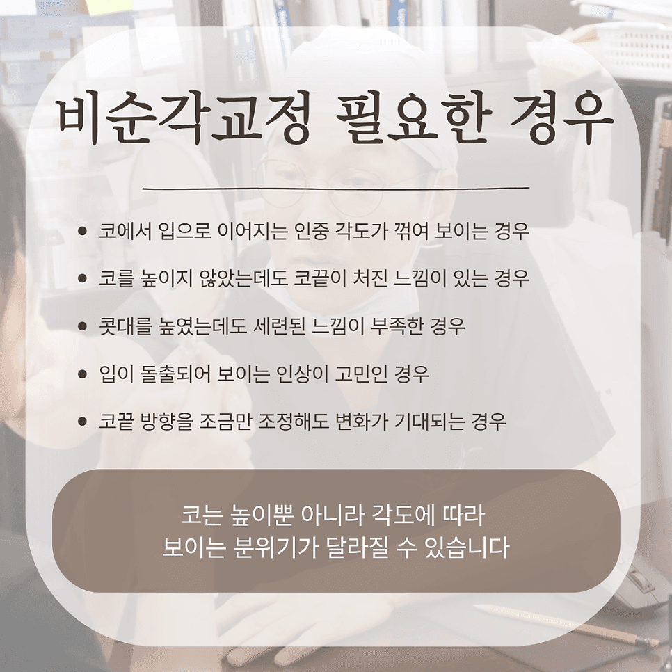 비순각교정과 고양이수술, 무엇이 다르고 언제 고려하나요? 관련 이미지 8/11