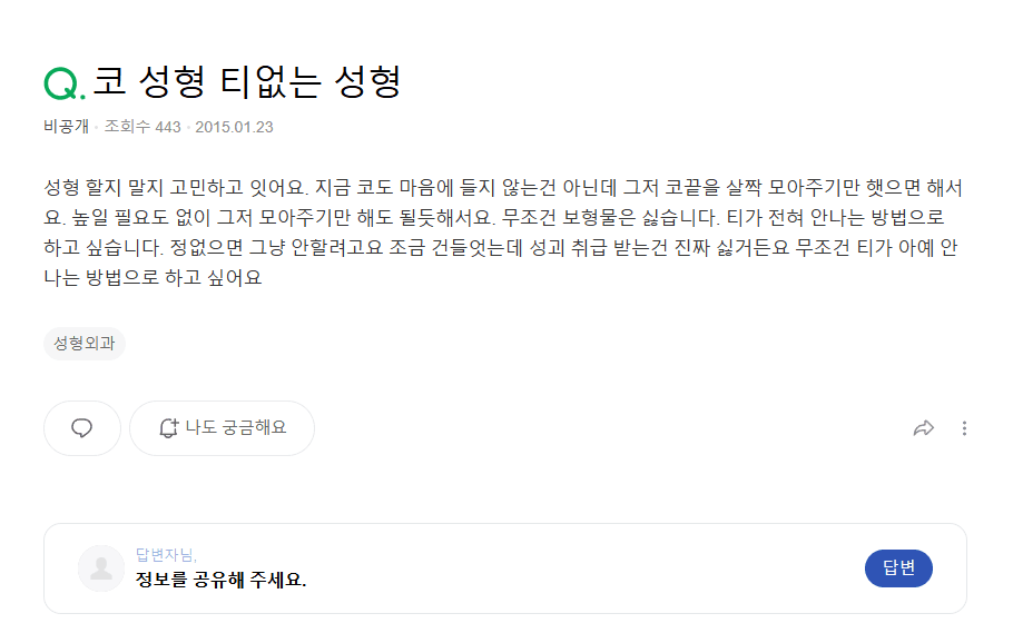 티 안 나는 코성형이 목표라면 — 보형물 없이 코끝만 정리하는 방법과 RIBFIT™ 리브핏 관련 이미지 2/12