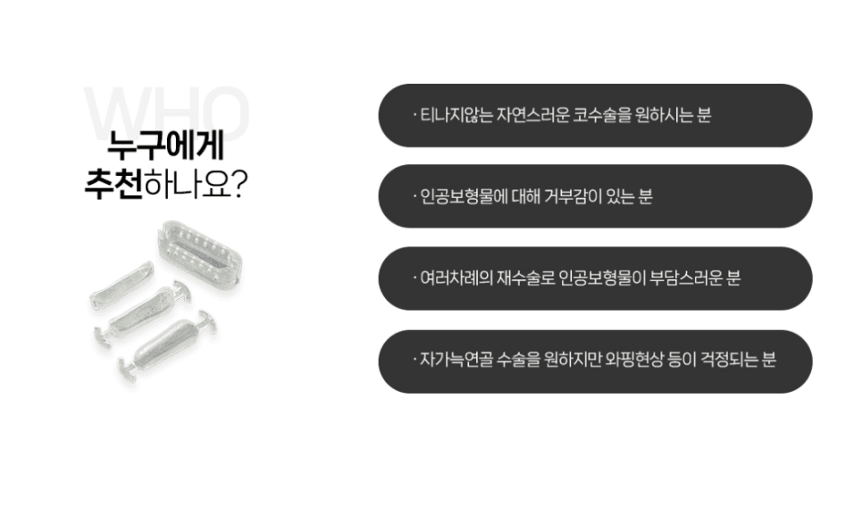 티 안 나는 코성형이 목표라면 — 보형물 없이 코끝만 정리하는 방법과 RIBFIT™ 리브핏 관련 이미지 6/12