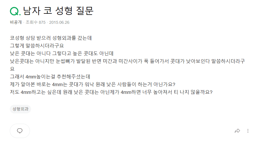 콧대 실리콘 4mm는 티가 날까 — 수치보다 얼굴 균형을 먼저 보는 이유 관련 이미지 2/10