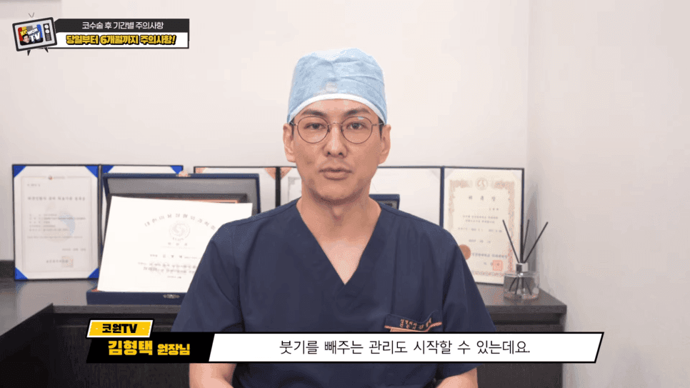 코수술 후 찜질, 언제부터 냉찜질이고 언제부터 온찜질인가요 — 회복기 관리 방법 관련 이미지 2/5