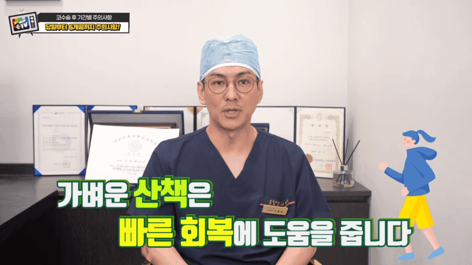 코수술 후 찜질, 언제부터 냉찜질이고 언제부터 온찜질인가요 — 회복기 관리 방법 관련 이미지 4/5
