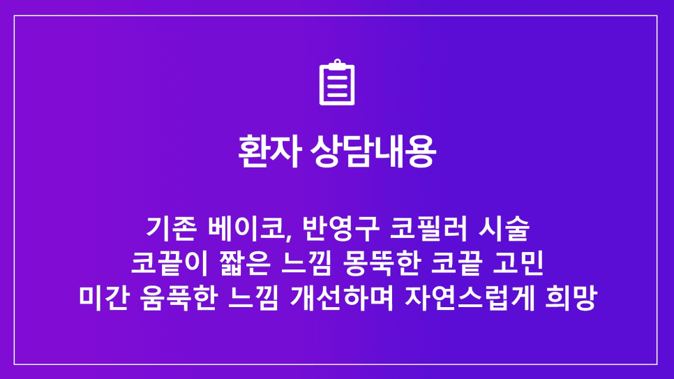 코필러·실 제거 후 재수술 — 쁘띠성형 흔적은 왜 먼저 제거해야 하나요? 관련 이미지 2/9