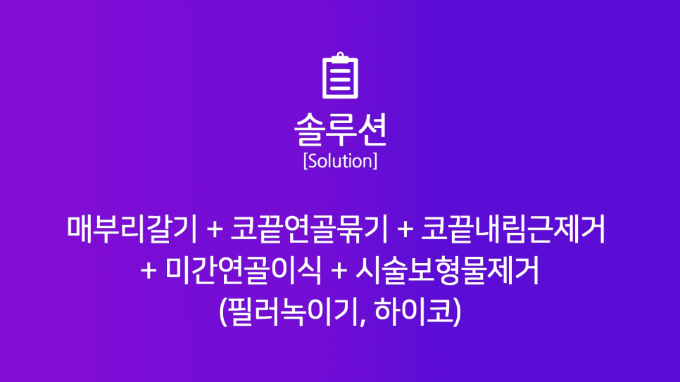 코필러·실 제거 후 재수술 — 쁘띠성형 흔적은 왜 먼저 제거해야 하나요? 관련 이미지 3/9