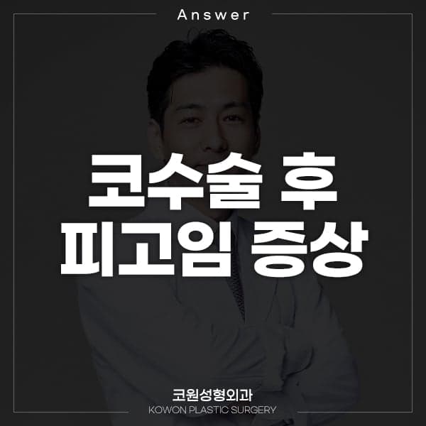 วันที่ 2 หลังการผ่าตัดจมูกหายใจลำบากเนื่องจากมีเลือดคั่งหรือไม่? — ภาพที่ 1/2 เกี่ยวข้องกับคัดจมูกในระยะเริ่มต้นและลำดับการตรวจสอบ