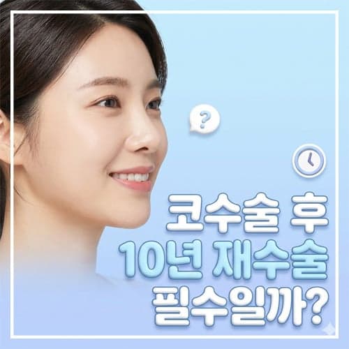 การผ่าตัดแก้ไขจมูกจำเป็นหรือไม่หลังจากการผ่าตัดจมูกมาแล้ว 10 ปี? — เกณฑ์ในการพิจารณาเปลี่ยนอิมแพลนต์เสริมจมูก ภาพที่เกี่ยวข้อง 1/8