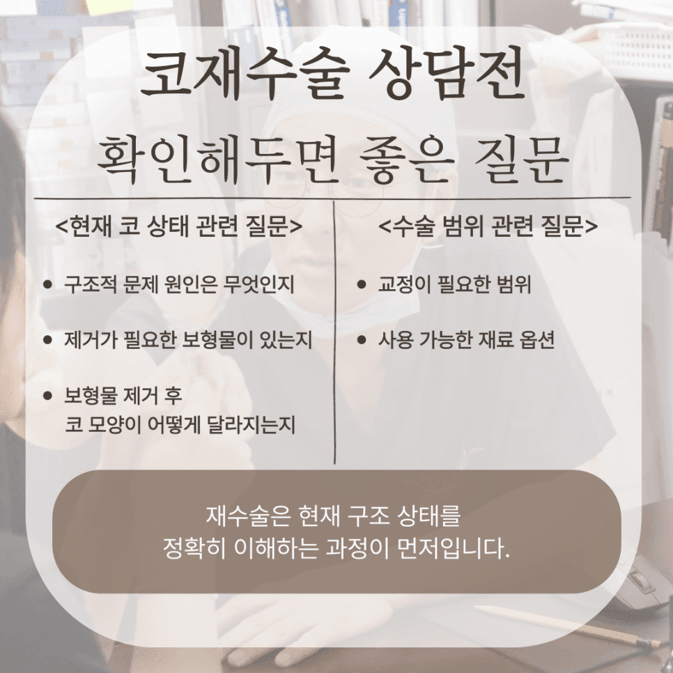 ศัลยกรรมแก้จมูก) เกณฑ์การตัดสินใจคืออะไร? — การยืนยันการเปลี่ยนแปลงโครงสร้างและเหตุผลที่ควรพิจารณา RIBFIT™ภาพที่เกี่ยวข้อง 7/8