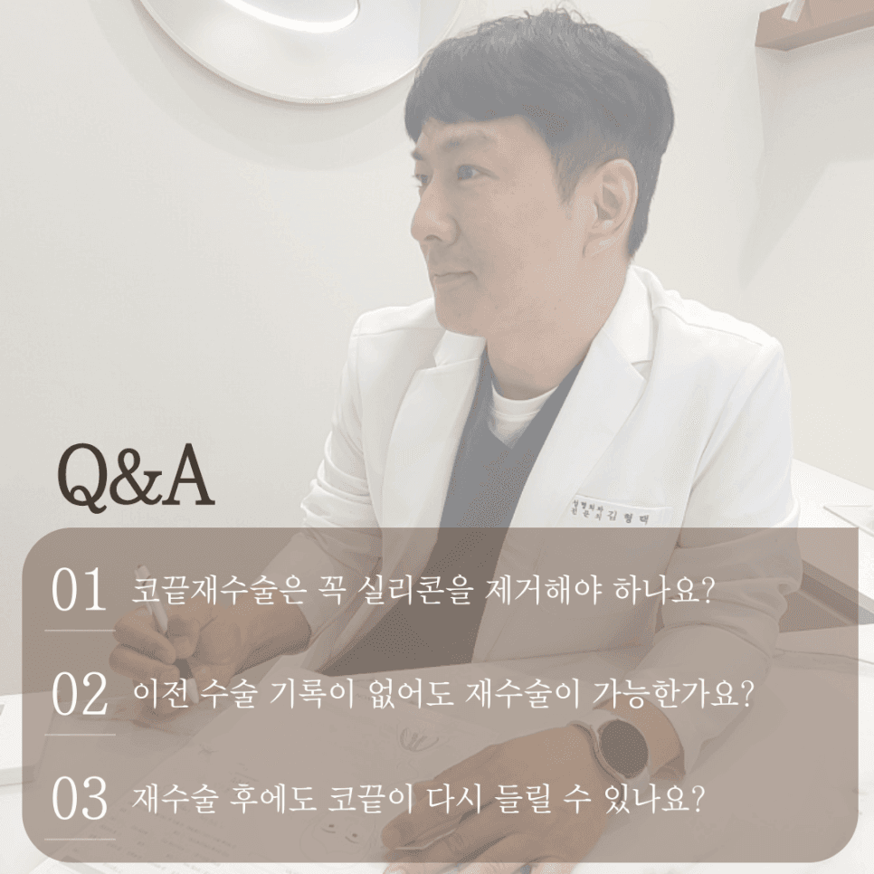 코끝들림, 재수술이 필요한 신호일까 — 원인 구조와 코끝재수술 판단 기준 관련 이미지 3/4