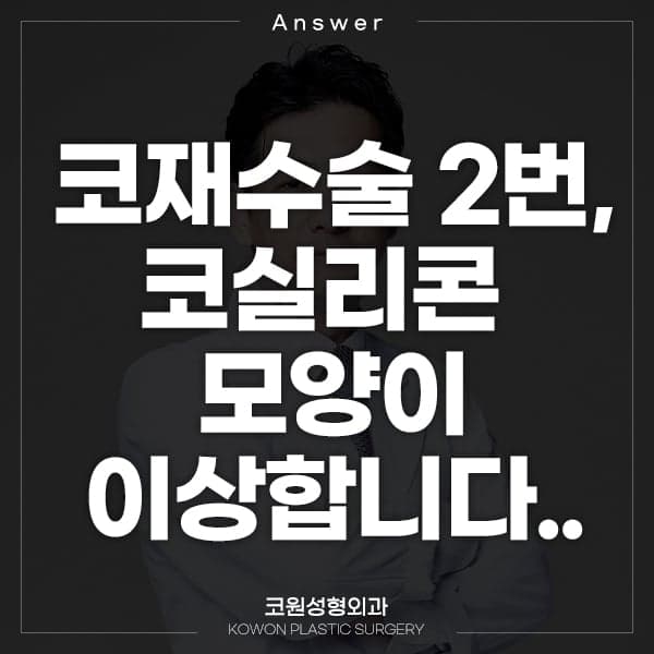 코수술 후 엑스레이에서 코 실리콘이 꺾여 보인다면 — 정상 범위를 구분하는 기준 관련 이미지 1/3