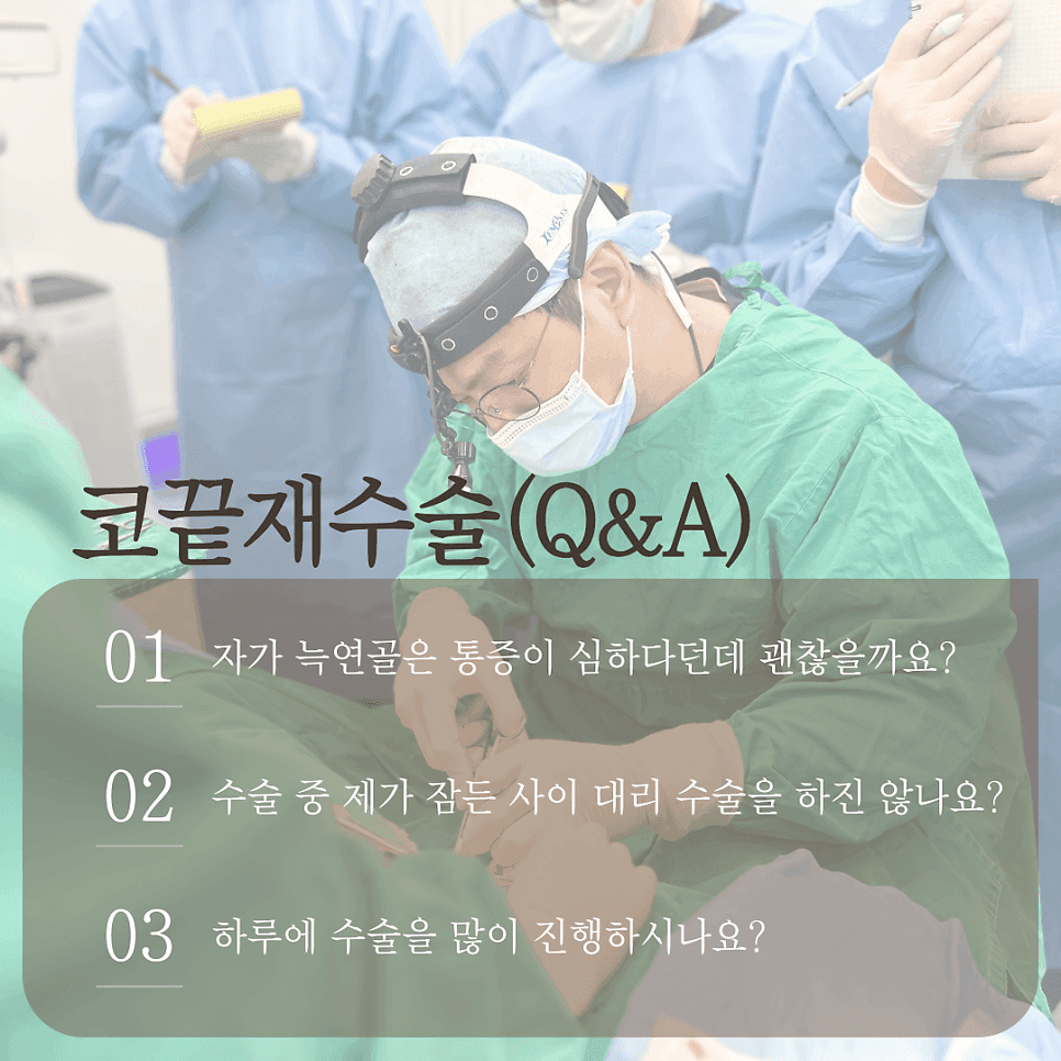 코끝염증, 방치하면 어떻게 되나 — 초기 신호와 코끝재수술을 고려하는 기준 관련 이미지 7/8