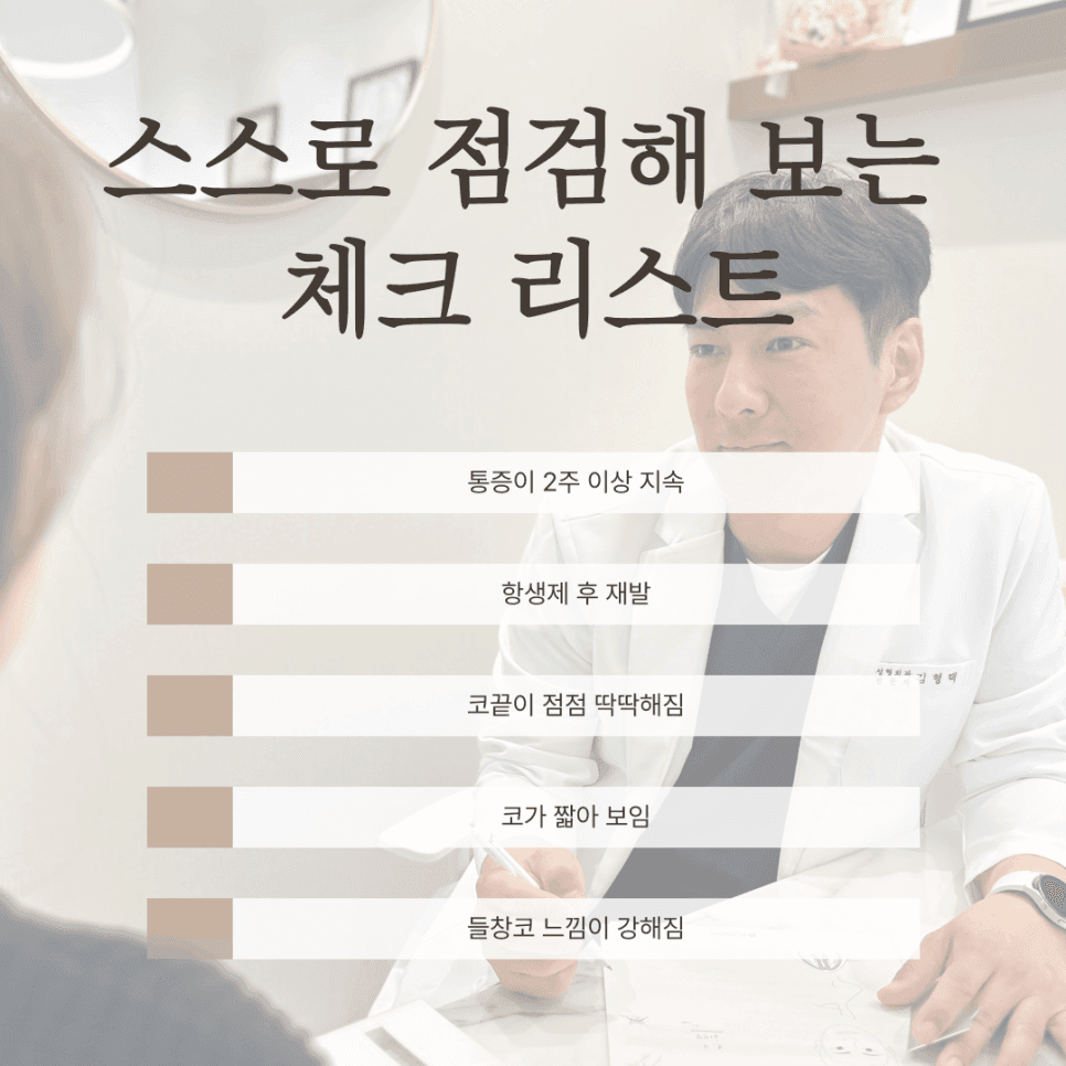 อาการปวดปลายจมูกเกิดการอักเสบหรือไม่? — เกณฑ์ในการพิจารณาว่าควรศัลยกรรมแก้จมูกหรือไม่นั้น ไม่ใช่ความเจ็บปวด แต่เป็นภาพถ่ายที่เกี่ยวข้องกับการเปลี่ยนแปลงรูปทรง 4/6