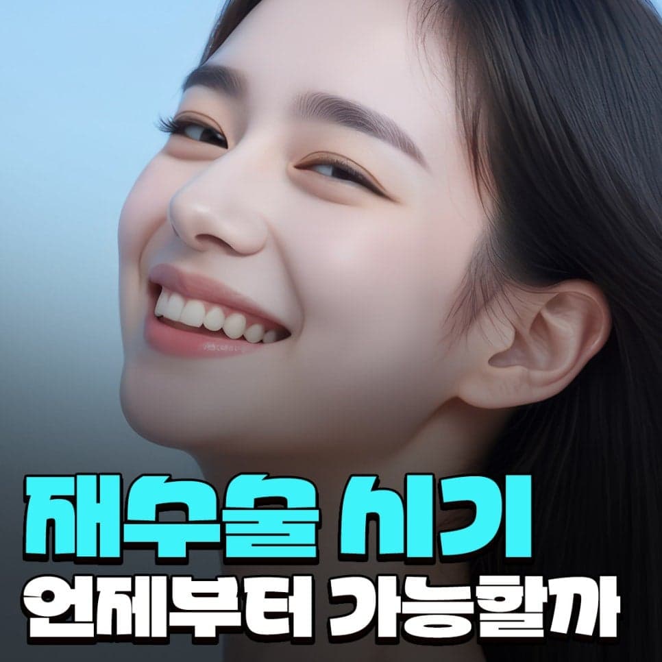 코수술 2주, 코끝이 새 부리처럼 보여요 — 붓기가 더 빠지길 기다릴지, 재수술을 준비할지 관련 이미지 1/10