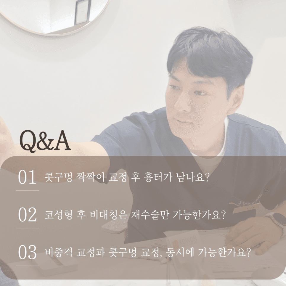 콧구멍 짝짝이, 정상인가요? — 비대칭의 세 가지 원인과 확인 순서 관련 이미지 3/3
