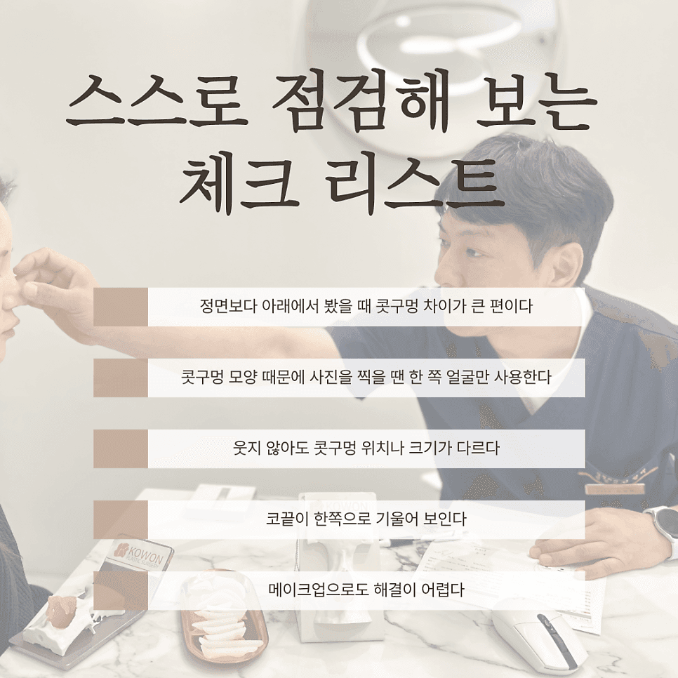 รูจมูกไม่สมมาตร เราควรเฝ้าติดตามนานแค่ไหน และควรตรวจสอบเมื่อใด — ภาพประกอบที่เกี่ยวข้องกับเกณฑ์และรายการตรวจสอบเป็นระยะ 7/8