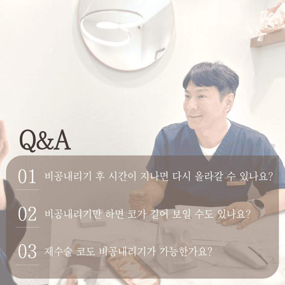 비공내리기, 들창코와 용코는 무엇이 다른가 — 유형 구분부터 수술 방향까지 관련 이미지 3/3