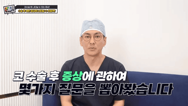 코성형 후 콧구멍이 짝짝이로 보여요 — 붓기·소독·미간 부음 질문 정리 관련 이미지 1/5