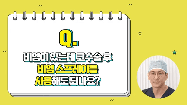 코성형 후 콧구멍이 짝짝이로 보여요 — 붓기·소독·미간 부음 질문 정리 관련 이미지 4/5