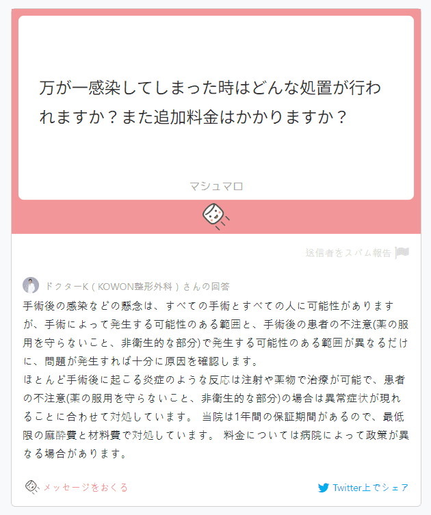 코수술 후 감염이 생기면 어떻게 처치하나요 — 원인 확인과 치료, 비용에 대한 안내 관련 이미지 2/2