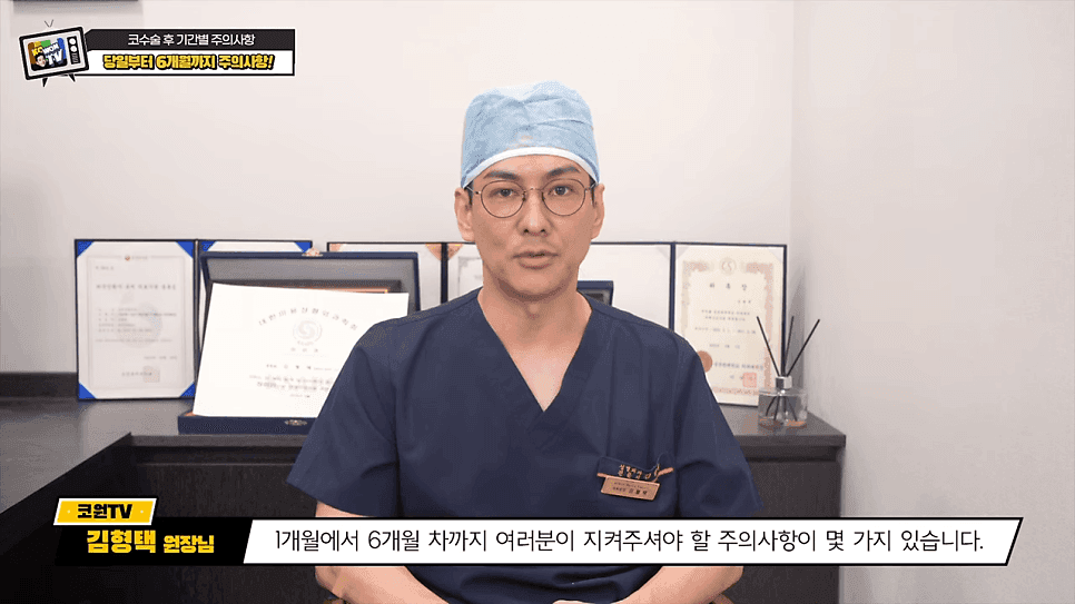 코수술 후 주의사항 — 음주·흡연, 자극적인 행동, 메이크업은 언제부터? 관련 이미지 1/14