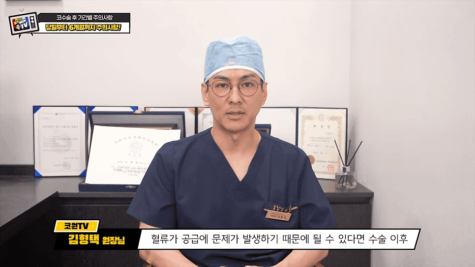 코수술 후 주의사항 — 음주·흡연, 자극적인 행동, 메이크업은 언제부터? 관련 이미지 4/14