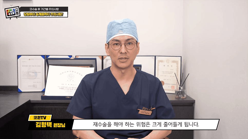 코수술 후 주의사항 — 음주·흡연, 자극적인 행동, 메이크업은 언제부터? 관련 이미지 14/14
