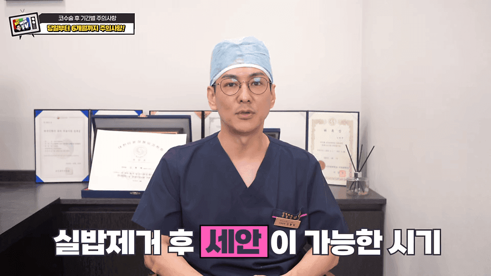 코성형 후 주의사항 — 부목 제거 뒤 세안·코딱지·운동은 언제부터 가능할까 관련 이미지 2/5