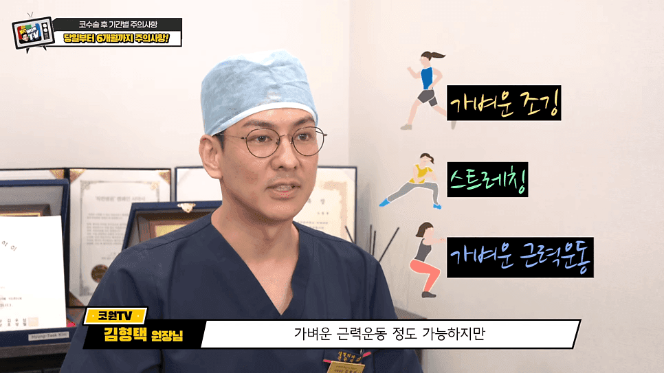코성형 후 주의사항 — 부목 제거 뒤 세안·코딱지·운동은 언제부터 가능할까 관련 이미지 4/5