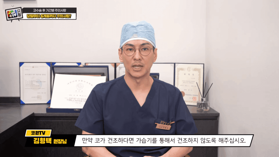 코성형 후 주의사항 — 부목 제거 뒤 세안·코딱지·운동은 언제부터 가능할까 관련 이미지 5/5