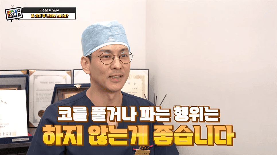 코수술 후 코 파도 되나요? — 코 풀기·세수·샤워·늑연골 통증 시기별 정리 관련 이미지 2/14
