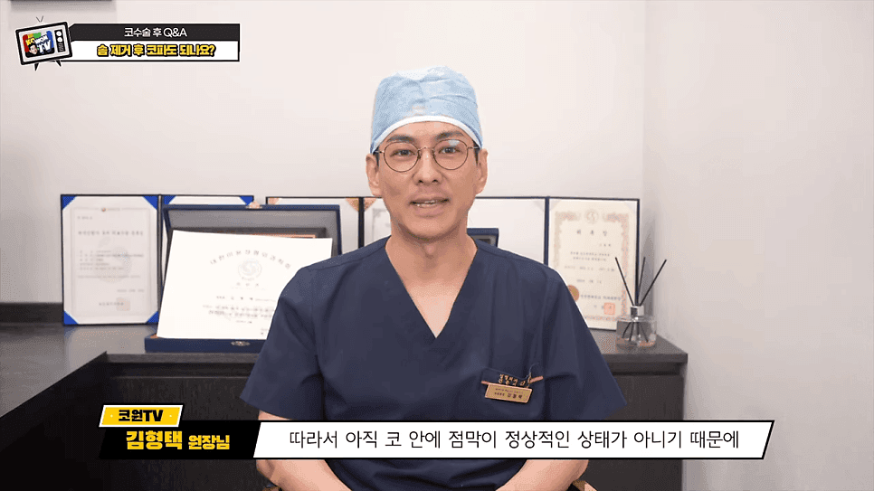 코수술 후 코 파도 되나요? — 코 풀기·세수·샤워·늑연골 통증 시기별 정리 관련 이미지 3/14