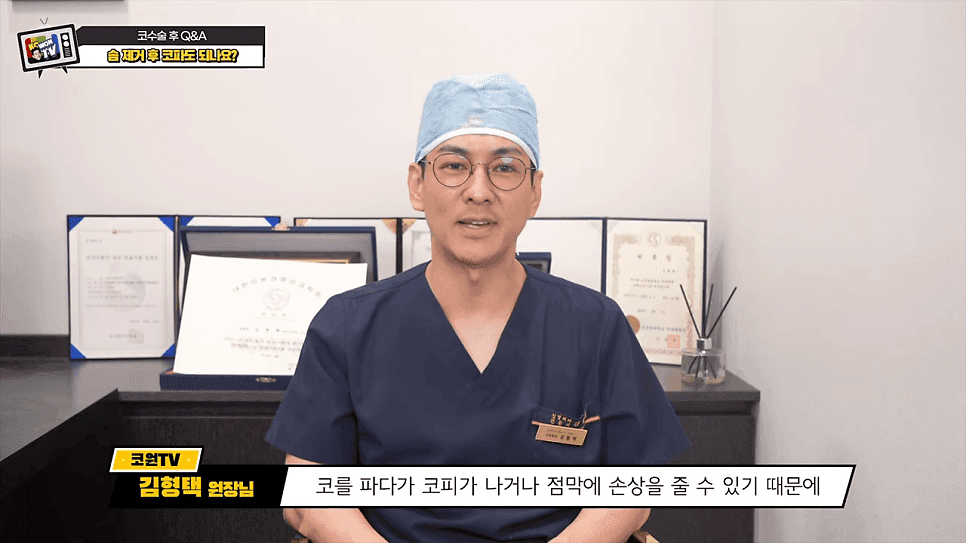 코수술 후 코 파도 되나요? — 코 풀기·세수·샤워·늑연골 통증 시기별 정리 관련 이미지 4/14
