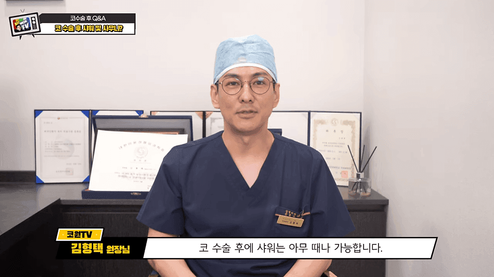 코수술 후 코 파도 되나요? — 코 풀기·세수·샤워·늑연골 통증 시기별 정리 관련 이미지 8/14
