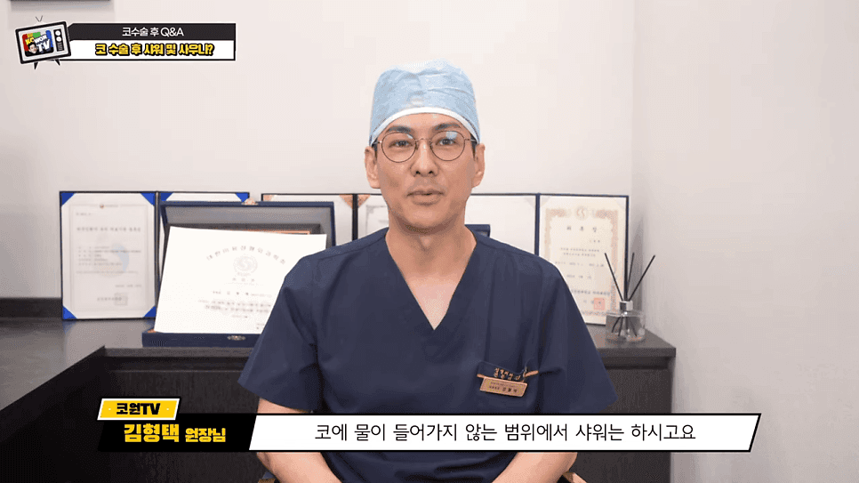 코수술 후 코 파도 되나요? — 코 풀기·세수·샤워·늑연골 통증 시기별 정리 관련 이미지 9/14