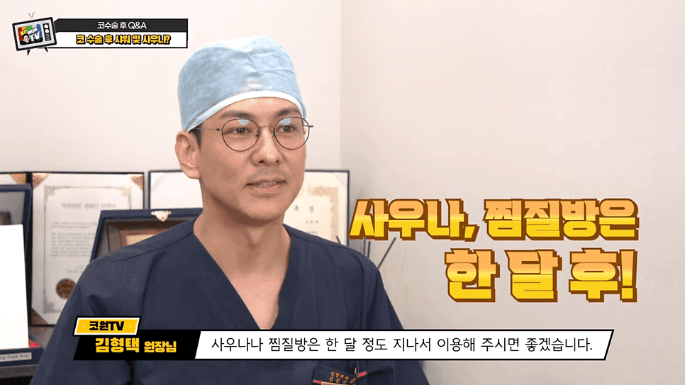 코수술 후 코 파도 되나요? — 코 풀기·세수·샤워·늑연골 통증 시기별 정리 관련 이미지 10/14